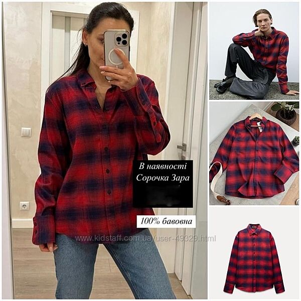 Найактуальніша картата, в клітину сорочка Zara zw collection. New. Хіт