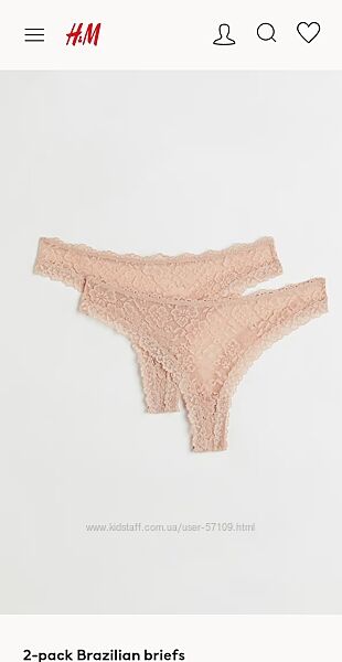 Новый комплект из 2х трусиков НМ