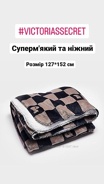 Оригінальні покривала від  Victorias secret 