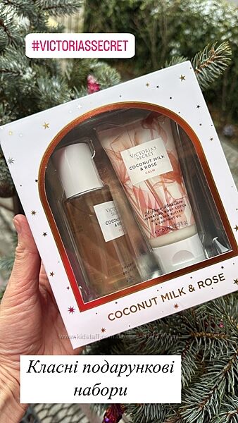Подарункові набори Victorias secret 