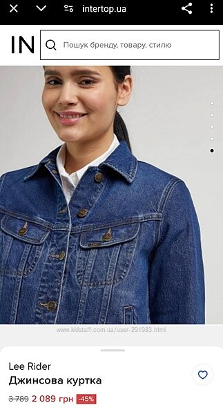 Легендарна куртка Lee вкорочена S оригінал