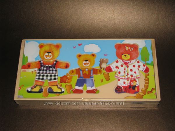 мишки-одевайки