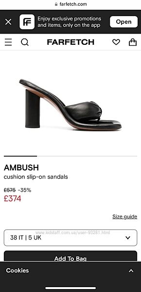 Босоніжки Ambush, оригінал