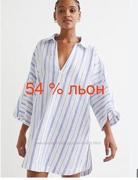 Длинная льняная рубашка - туника в полоску оверсайз h&m лен хлопок