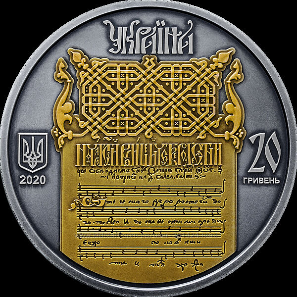 20 грн 2020 Україна - Білорусь. Духовна спадщина - Ірмологіон