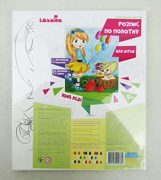 детские рисуем на холсте