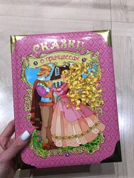 Детская книжка Сказки о принцессах 