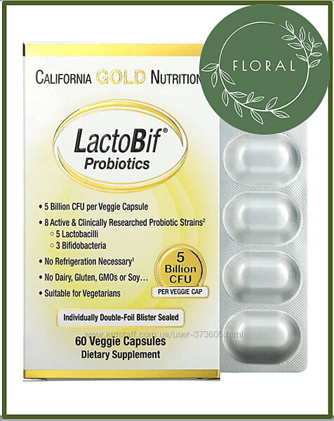 Пробиотик, пробиотики, LactoBif, California Gold Nutrition,5 миллиардов КОЕ