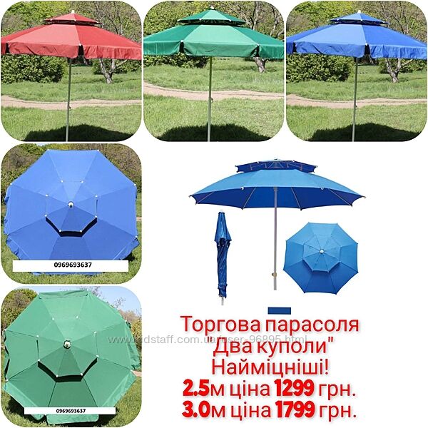 Пляжный зонт с клапаном. Торговый зонт.