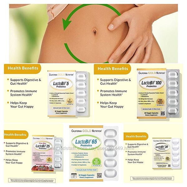 California Gold Nutrition, Пробиотики LactoBif, пять видів в наявності