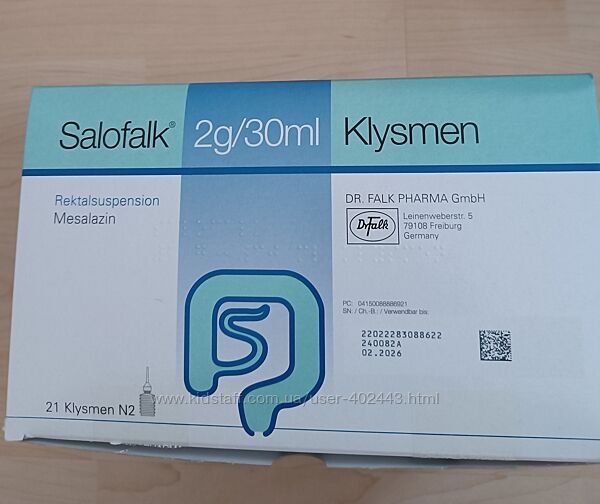 Салофальк клізми.