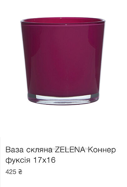 Вази скляна / керамічна 