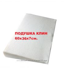 #5: подушка клин