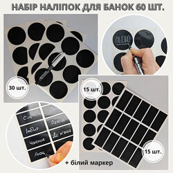 Наліпки на банки для круп та спецій 60 шт.  маркер