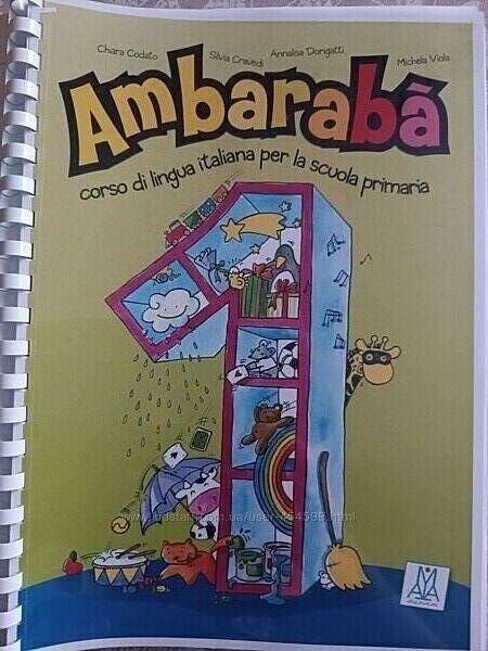 Підручники з італійської для початкового рівня
