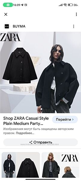Пальто короткое шерстяное Zara