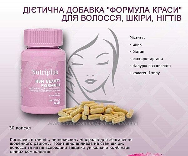 Витаминный комплекс для женщин с коллагеном и биотином
