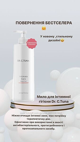 Мыло для интимной гигиены с антибактериальным действием