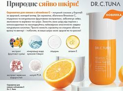 Сыворотка для упругости и сияния кожи