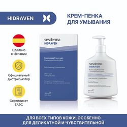 Sesderma Hidraven Soapless - Пенящийся гель для умывания 