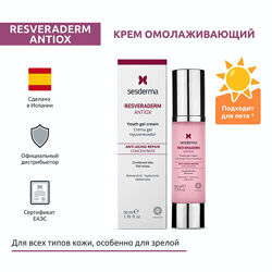 Sesderma Antiox Resveraderm Cream - Концентрированный омолаживающий крем