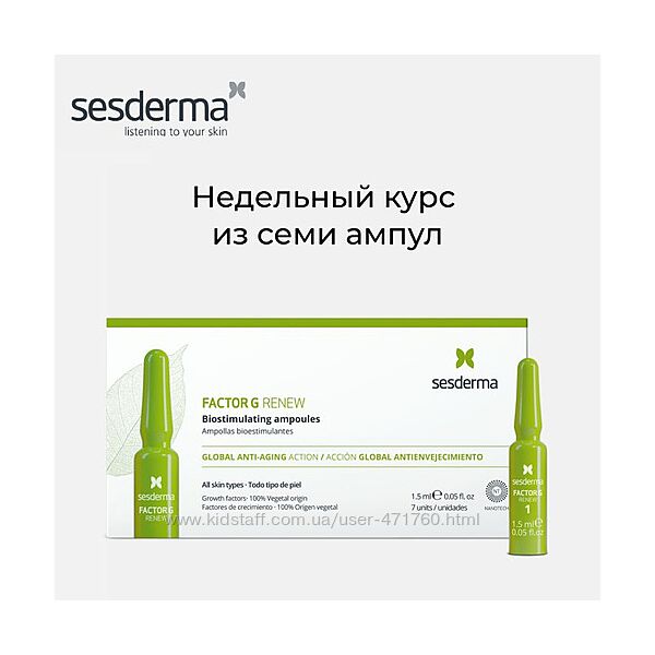 Sesderma Factor G Renew - Биостимулирующие ампулы