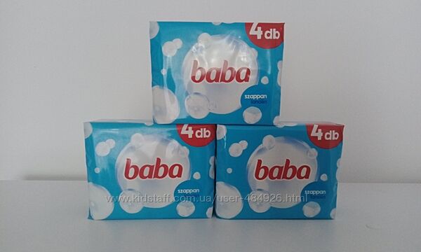 Предлагаю детское мыло Бобо lanolin 90г