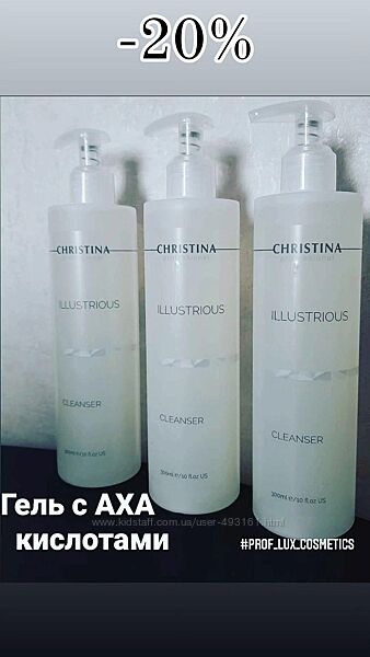 Знижка Christina Illustrious очищуючий гель з АХА кислотами