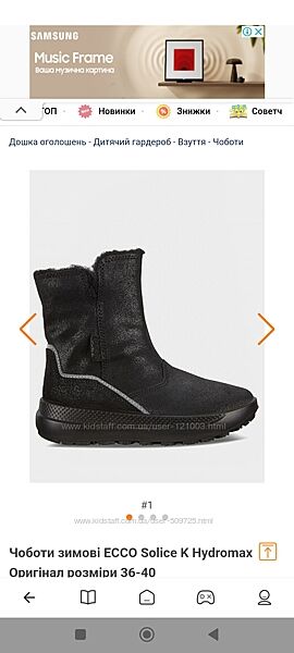 Зимние ботинки Ессо девочке  р.39-40 