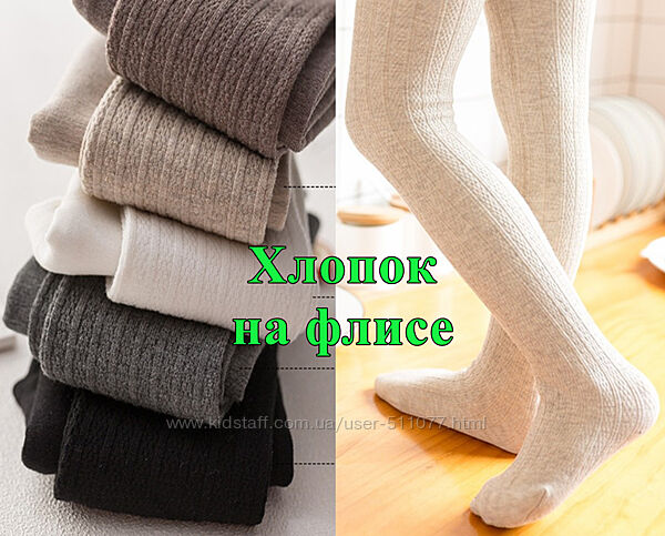 Хлопковые жаккардовые колготки на флисе, р.105-150