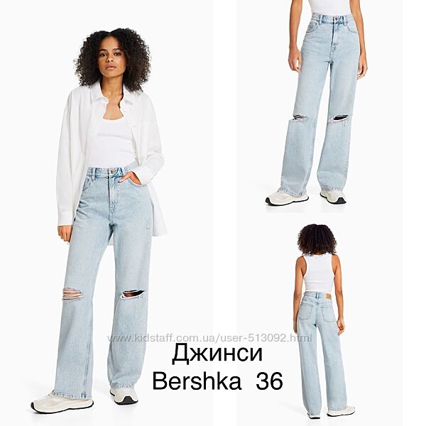 Стильні джинси Bershka