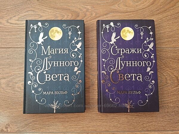 Мара Вульф цикл Сага серебрянного мира російською мовою