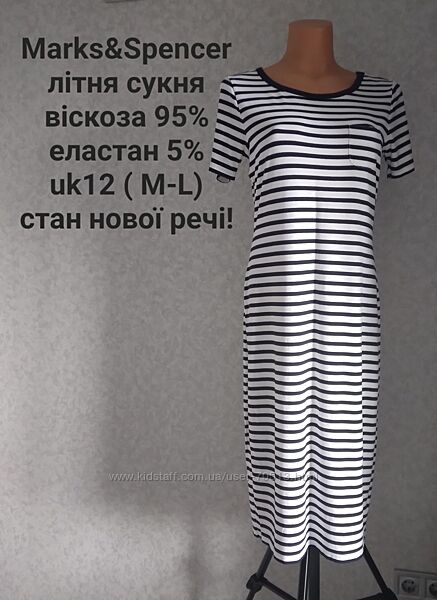 Сукня в смужку M&S uk.12