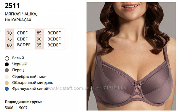 Бюстгальтер с мягкой чашкой Misstyle 2511