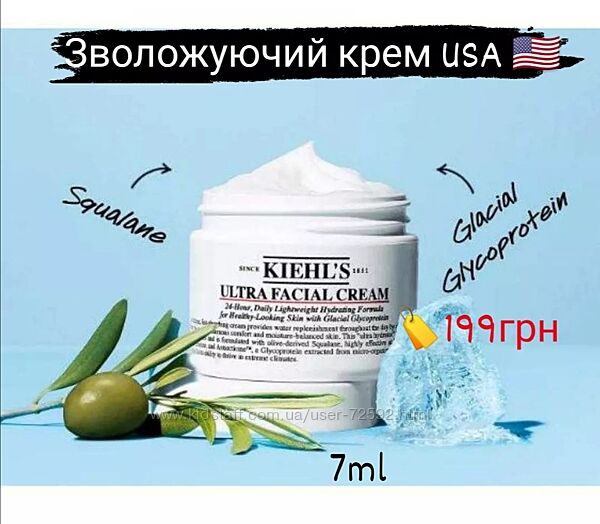 Kiehls Ultra Facial Cream 7 ml 