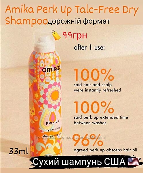 Amika Perk Up Talc-Free Dry Shampoo сухий шампунь 