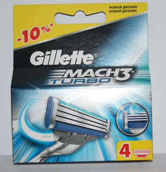 Gillette Mach 3 Turbo упаковка 4 штуки оригинал Германия