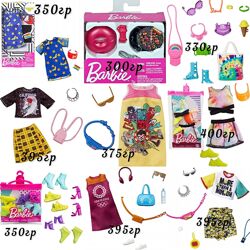 Набор одежды для Барби Barbie fashion pack set Roxy Mattel