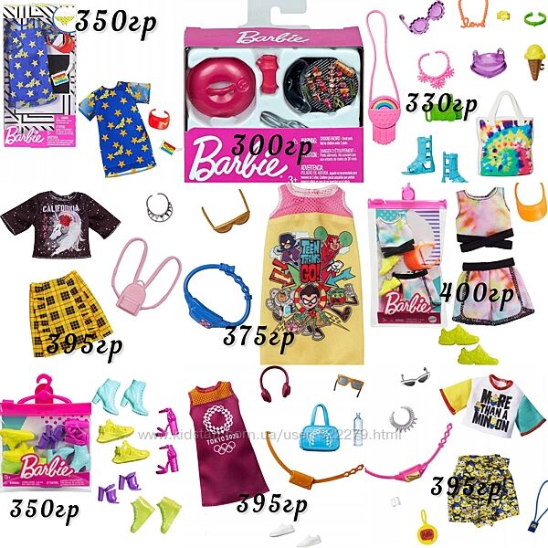 Набор одежды для Барби Barbie fashion pack set Roxy Mattel