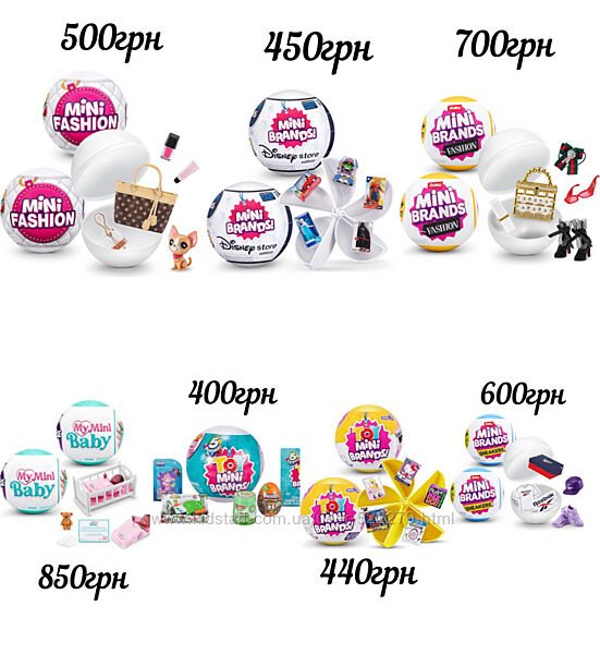 Шар кулька сюрприз Zuru Mini Brands fashion, disney 2, Mini toys
