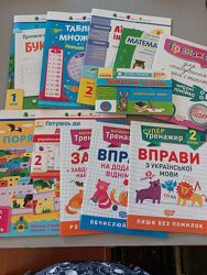 Книжки та зошити для 2 класу