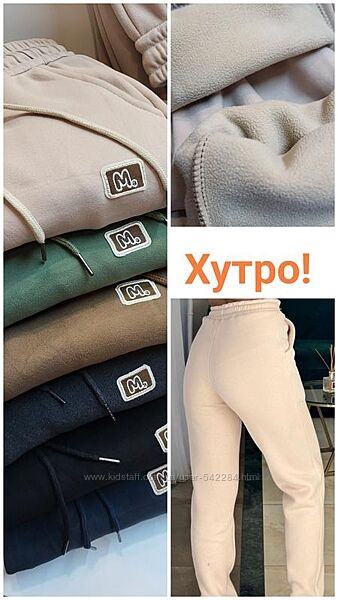 Стильні зимні брюки кашеміркоттон з хутром
