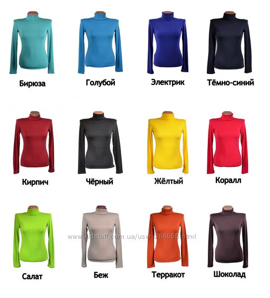 Водолазка полушерсть