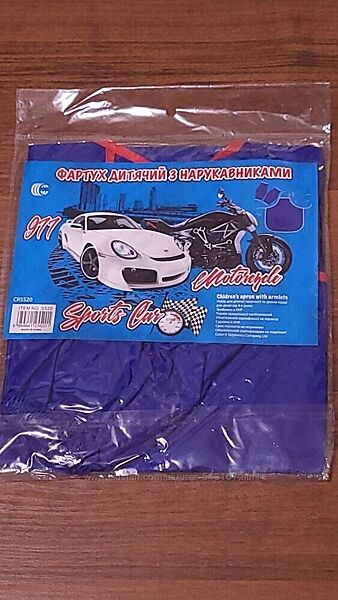 Фартух дитячий з нарукавниками