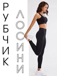 Жіночі бесшовні лосини на хутрі. В РУБЧИК лосини