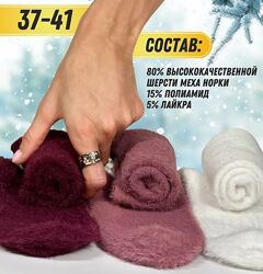 Носки норка женские