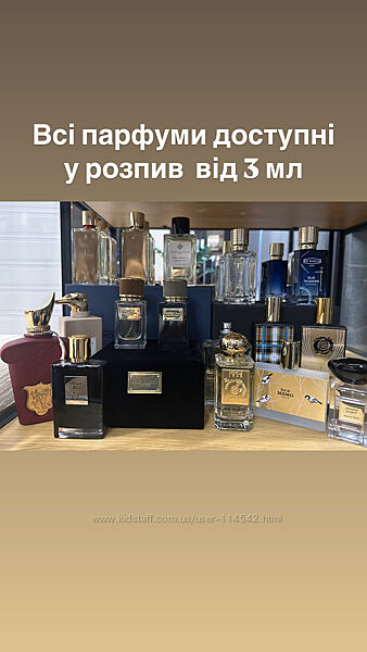 Розпив парфумів виключно оригінал 