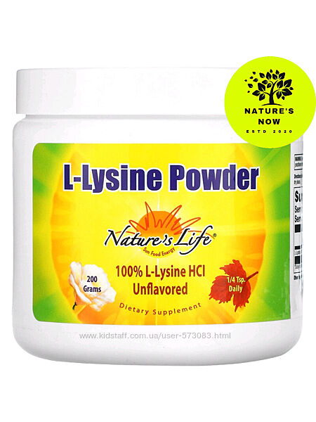 Nature&acutes Life L - lysine / лизин в порошке - 200 грамм
