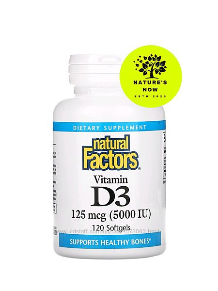 Natural Factors витамин Д3 / D3 5000 МЕ - 120 капсул