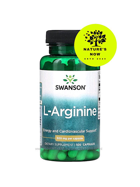 Swanson L-arginine / аргинин 500 мг - 100 капсул / США